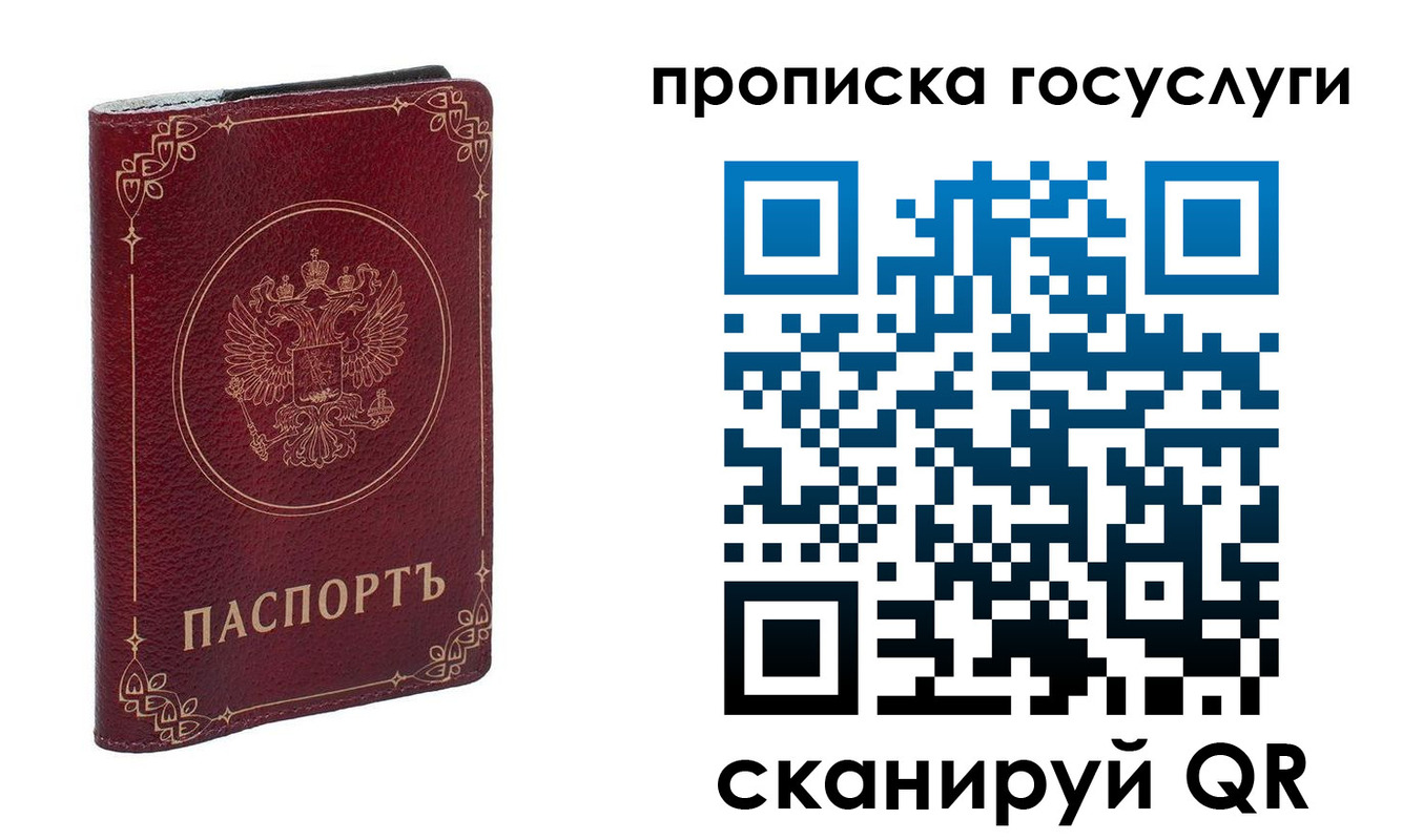 прописка в Галиче