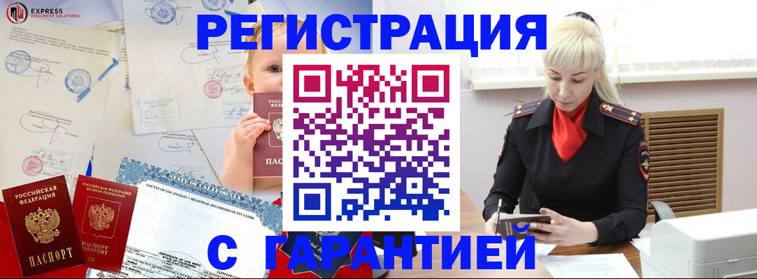 прописка иностранных граждан в Галиче