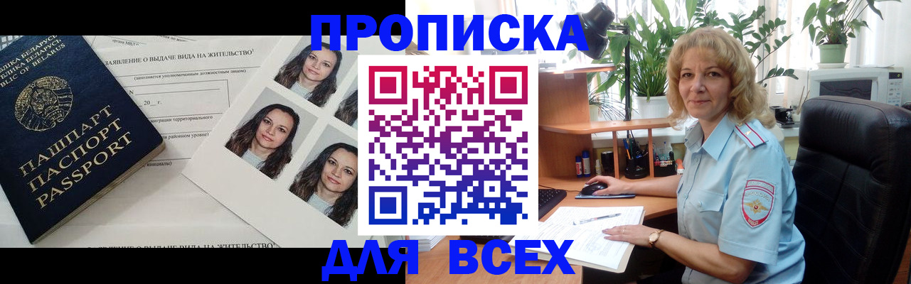 временная регистрация 2025 в Галиче