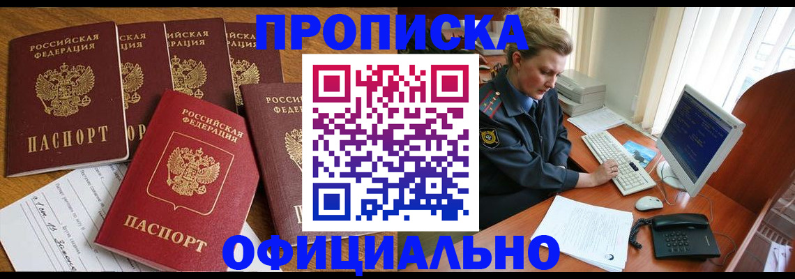 прописка для работы в Галиче
