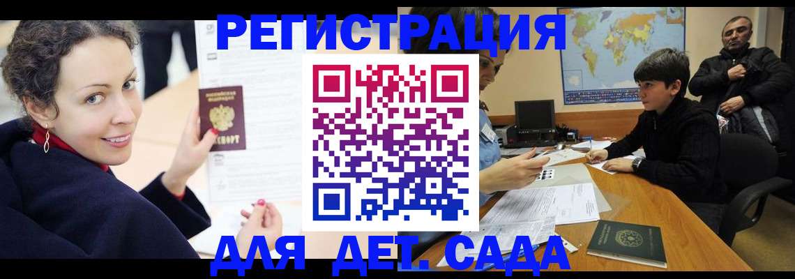 прописка штамп в Галиче