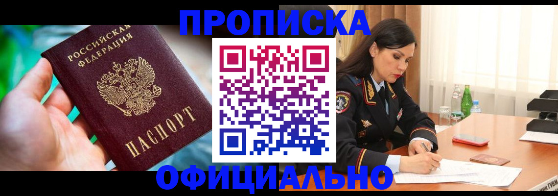 прописка паспорт в Галиче