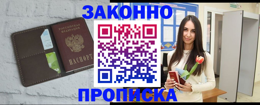 временная регистрация в Галиче