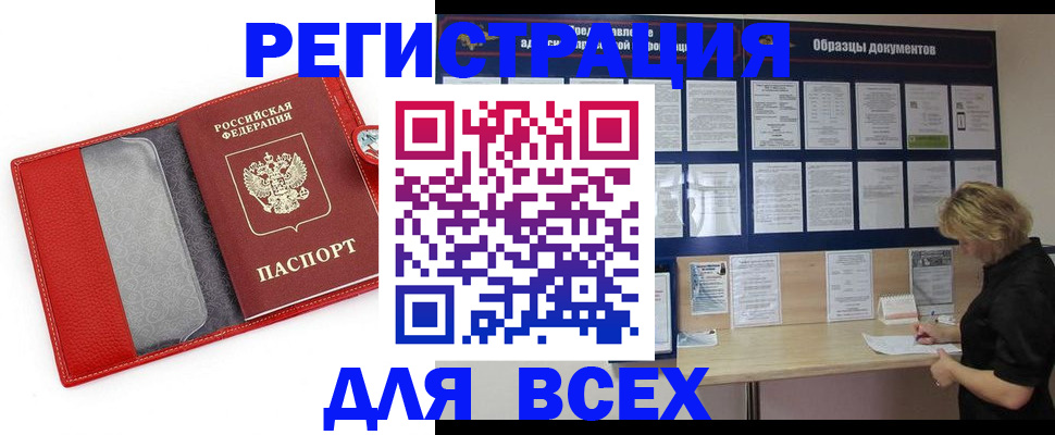 прописка от собственника в Галиче