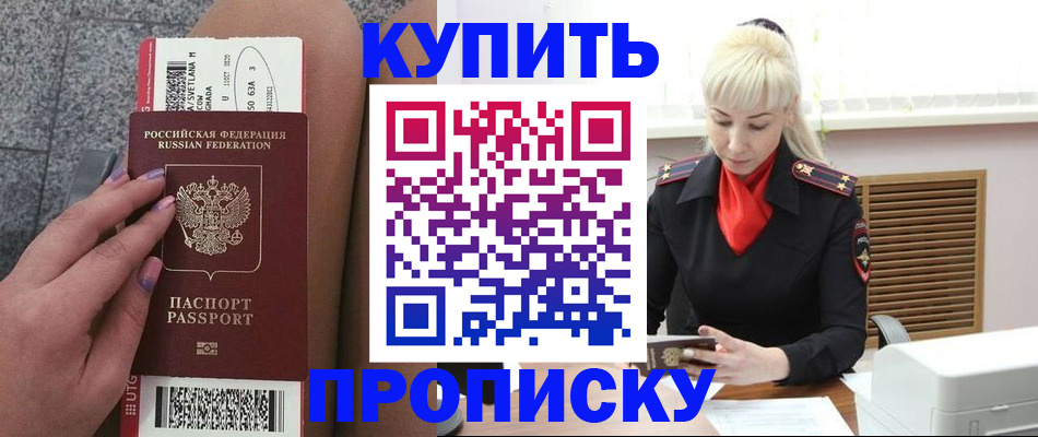 временная регистрация надежно в Галиче