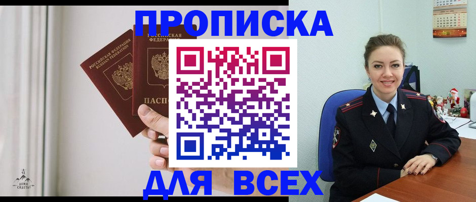 прописка от собственника в Галиче