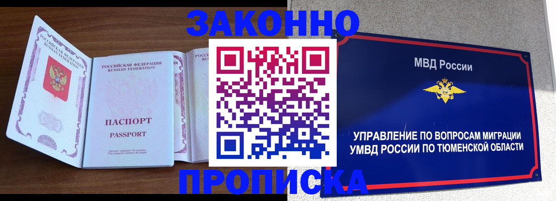 временная регистрация законно в Галиче