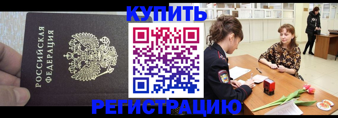 прописка поиск в Галиче