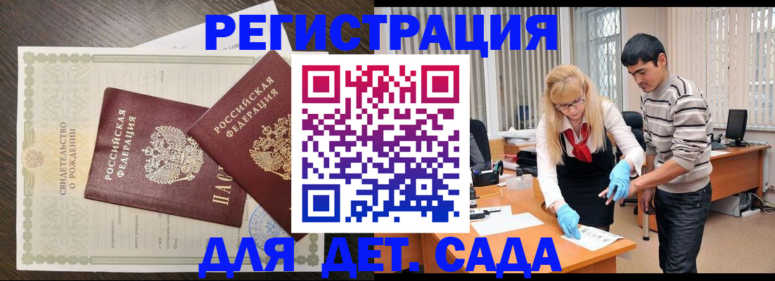 временная регистрация в Галиче