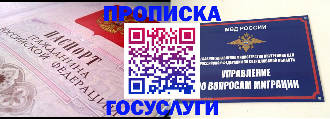 временная регистрация купить в Галиче