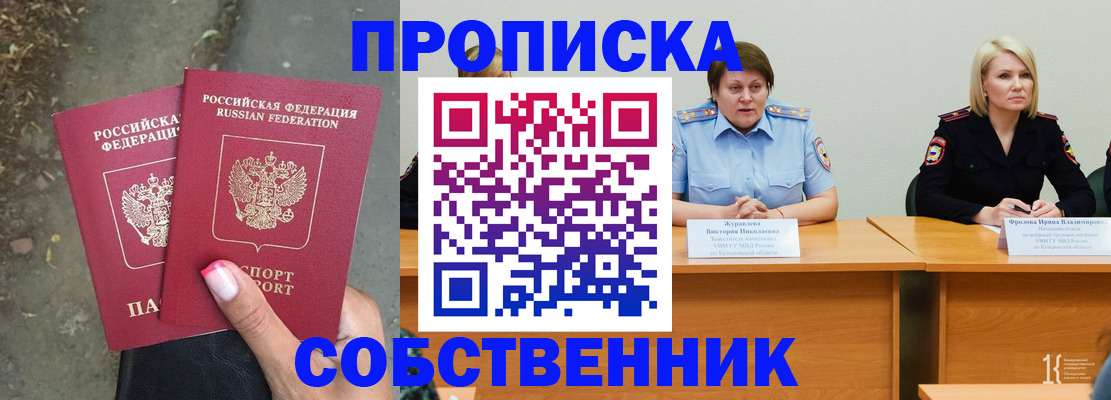временная регистрация недорого в Галиче